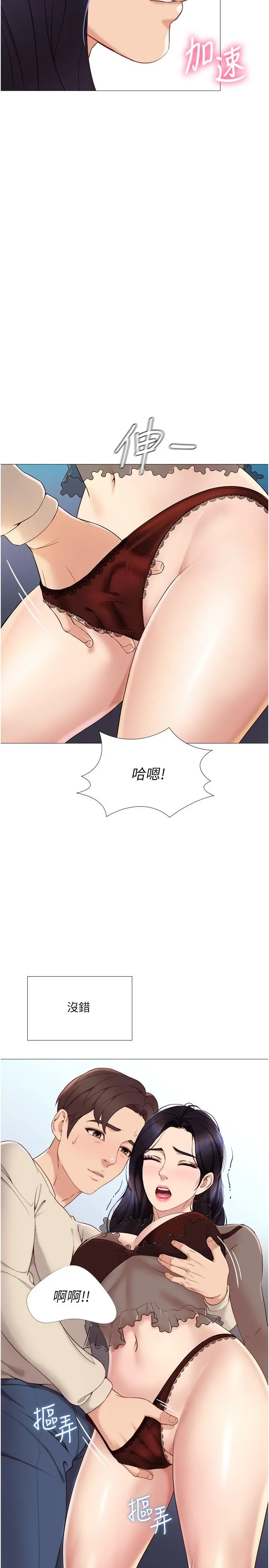 女儿闺蜜都归ME - 第3话-紧实又稚嫩的她 - page 22