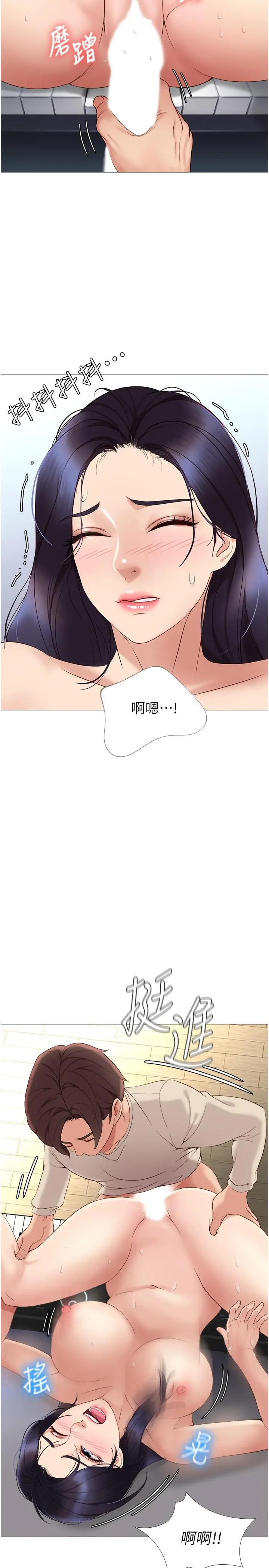 女儿闺蜜都归ME - 第3话-紧实又稚嫩的她 - page 30
