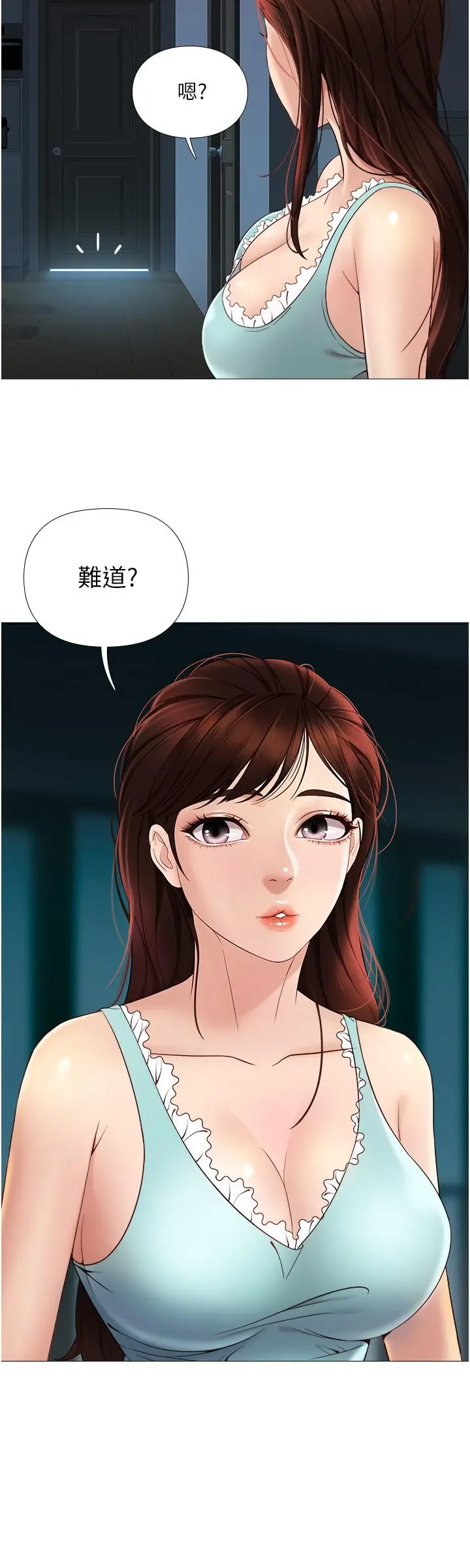女儿闺蜜都归ME - 第3话-紧实又稚嫩的她 - page 39