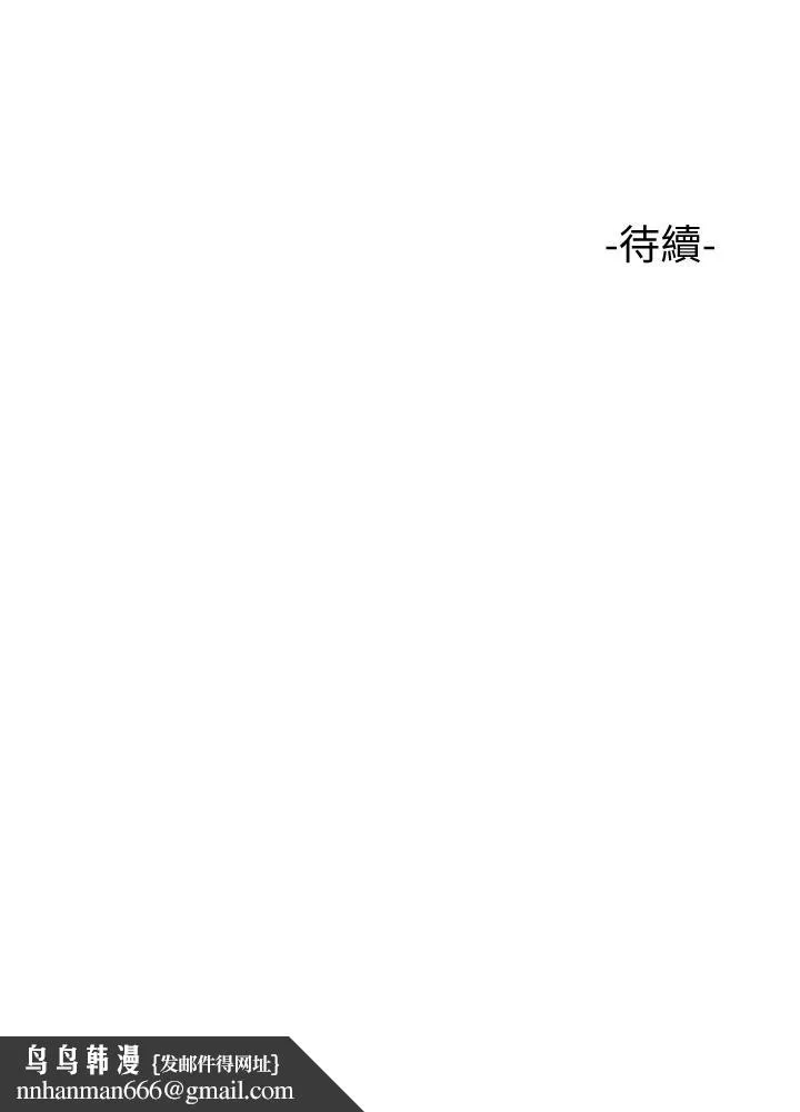 女儿闺蜜都归ME - 第3话-紧实又稚嫩的她 - page 40