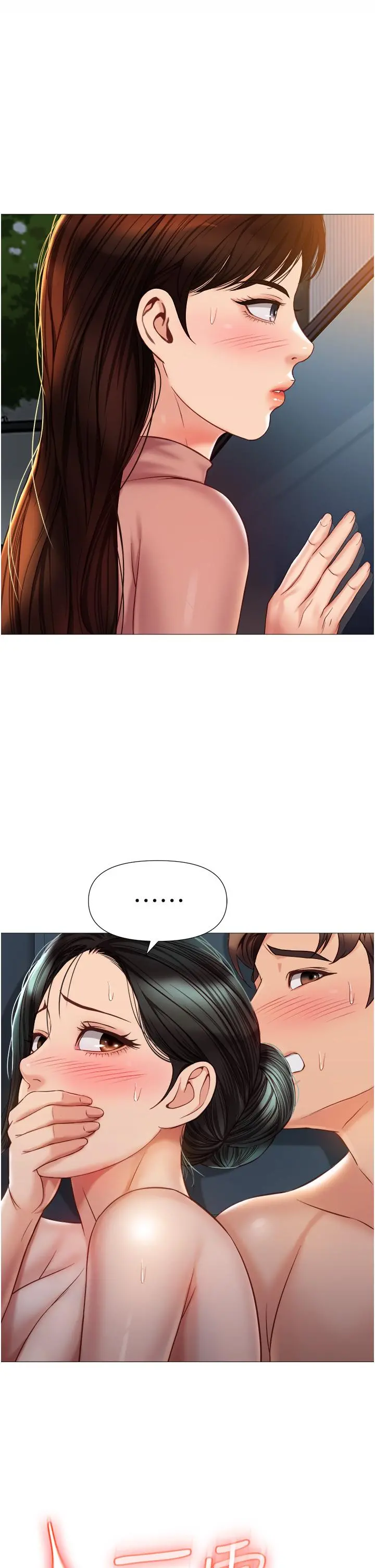 女儿闺蜜都归ME - 第75话-我想怀上你的孩子 - page 7