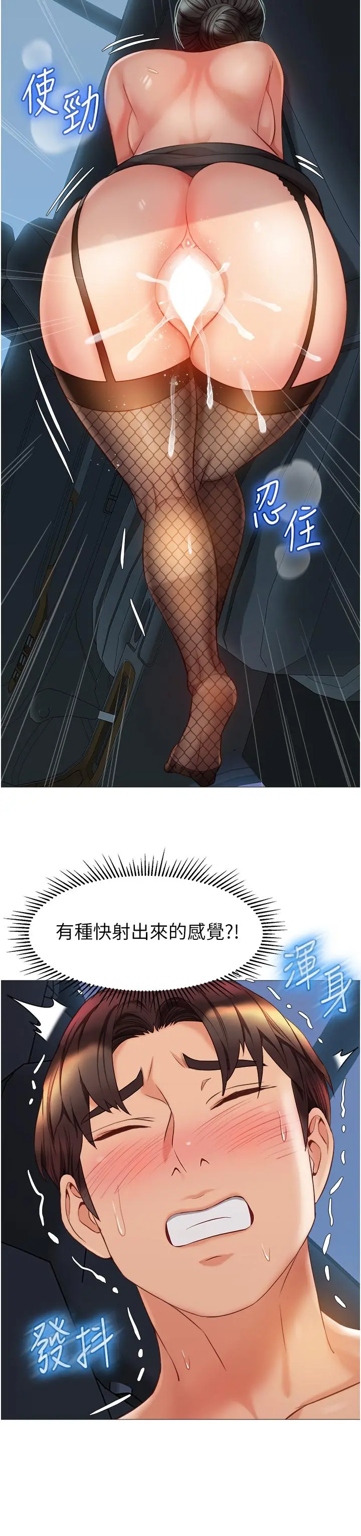 女儿闺蜜都归ME - 第75话-我想怀上你的孩子 - page 9