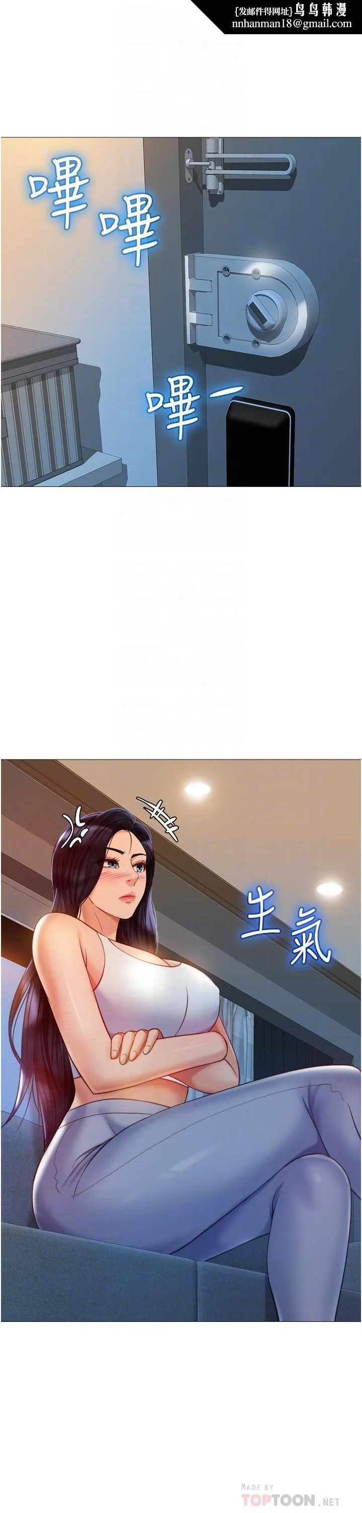 女儿闺蜜都归ME - 第75话-我想怀上你的孩子 - page 18
