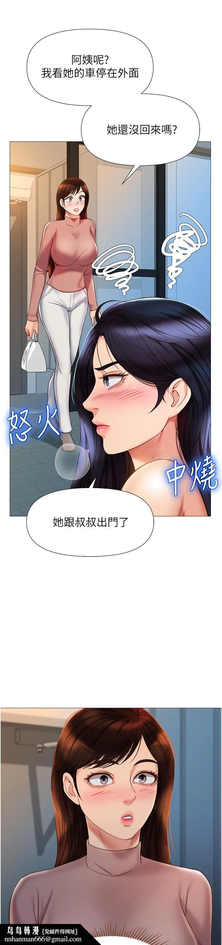 女儿闺蜜都归ME - 第75话-我想怀上你的孩子 - page 19