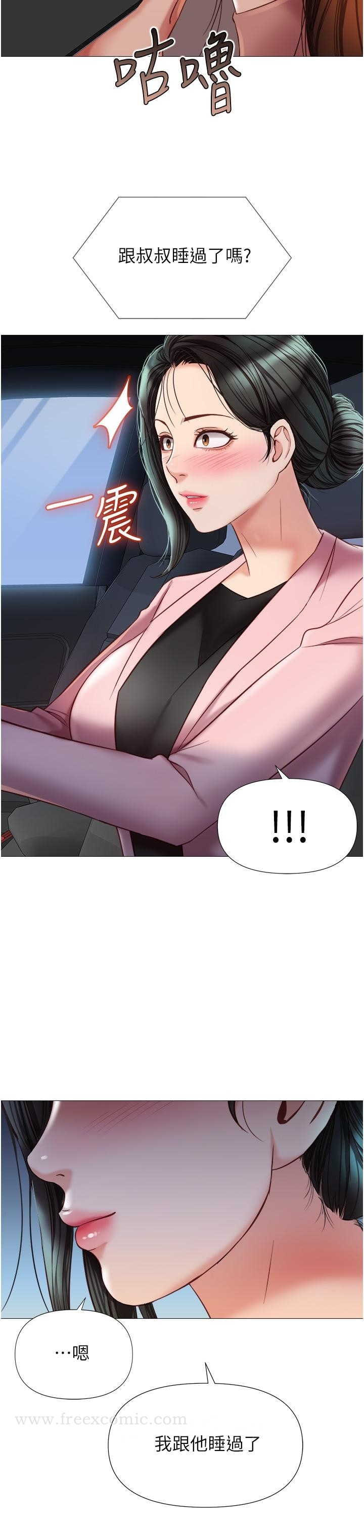 女儿闺蜜都归ME - 第75话-我想怀上你的孩子 - page 33