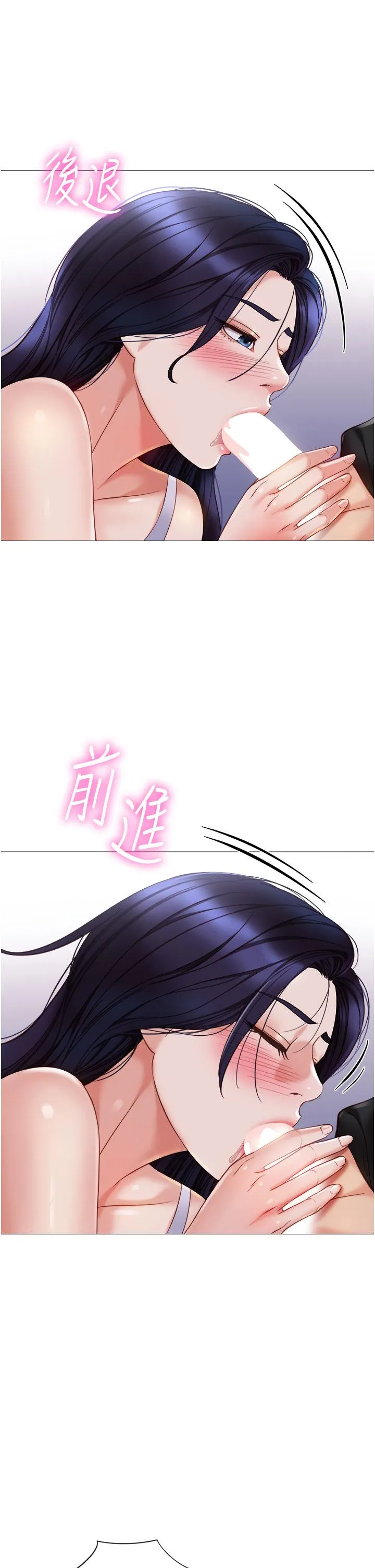 女儿闺蜜都归ME - 第103话-越玩越大的大富翁 - page 4