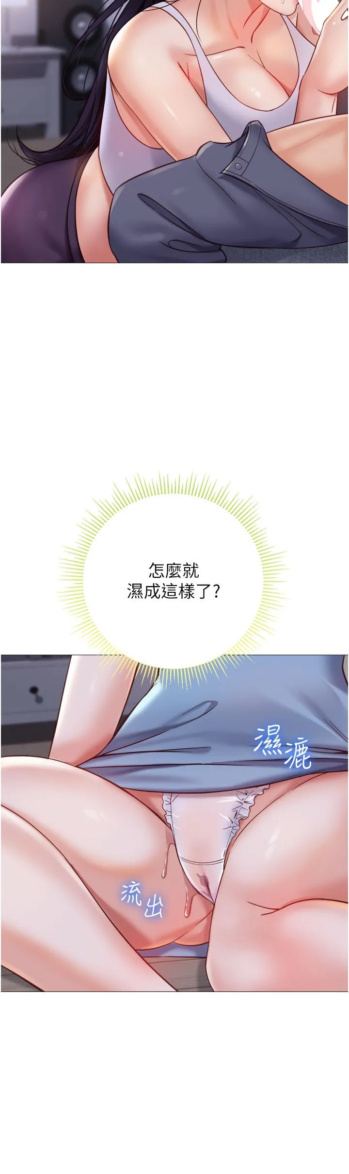 女儿闺蜜都归ME - 第103话-越玩越大的大富翁 - page 12