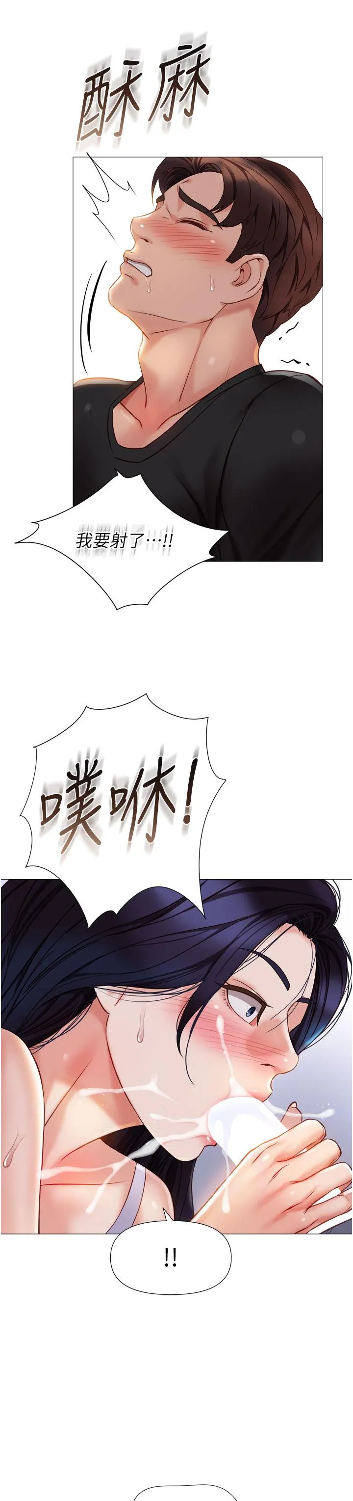 女儿闺蜜都归ME - 第103话-越玩越大的大富翁 - page 15