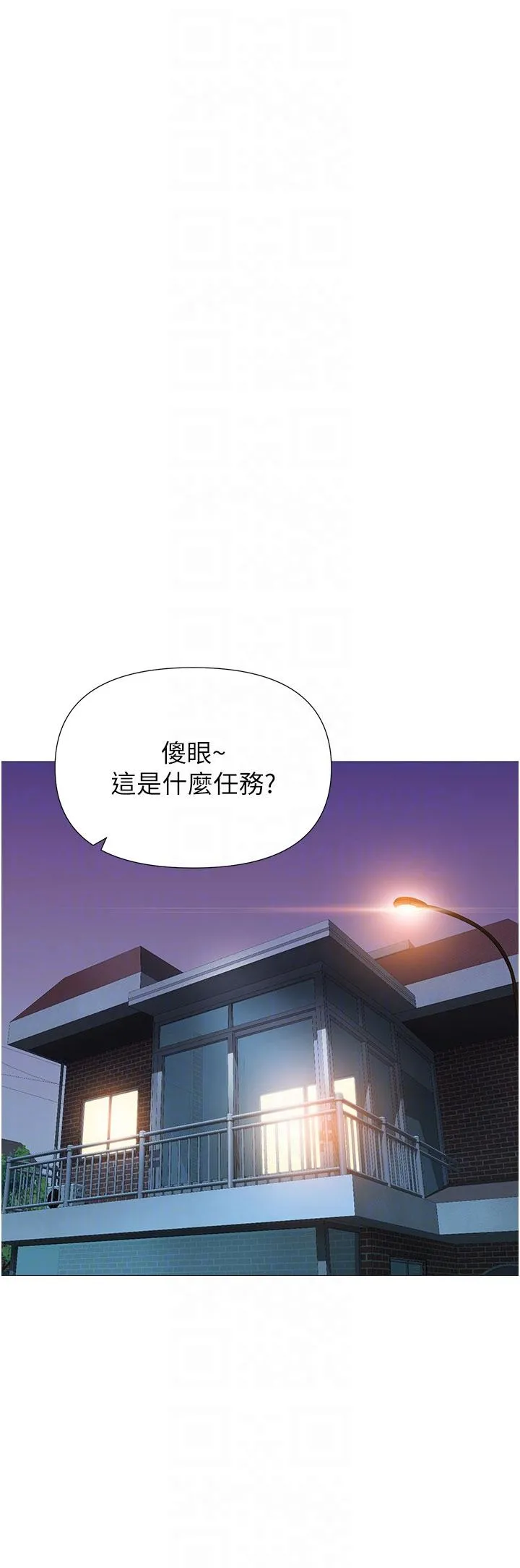 女儿闺蜜都归ME - 第103话-越玩越大的大富翁 - page 22