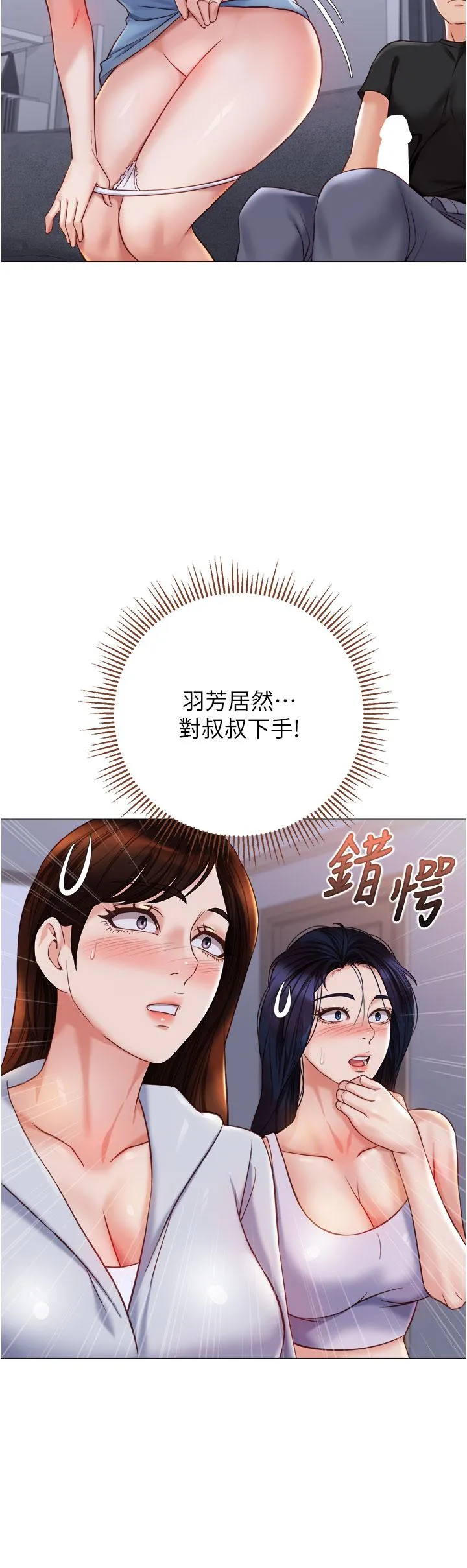 女儿闺蜜都归ME - 第103话-越玩越大的大富翁 - page 27