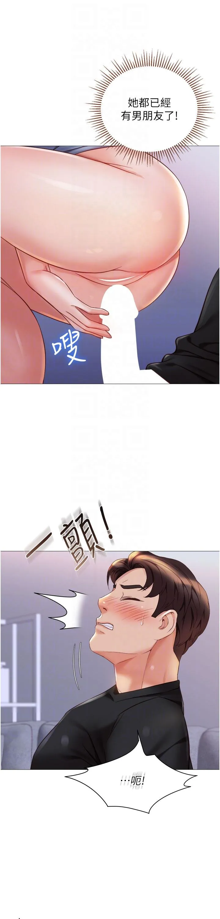 女儿闺蜜都归ME - 第103话-越玩越大的大富翁 - page 28