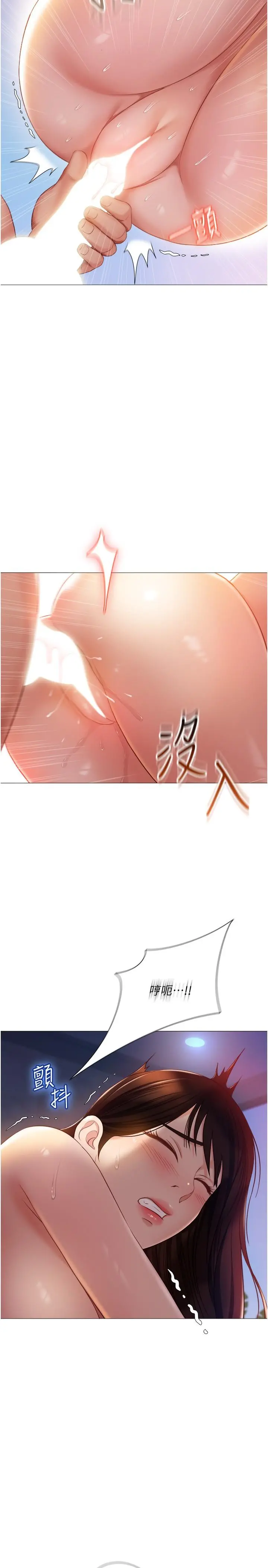 女儿闺蜜都归ME - 第41话-射满我吧 - page 7