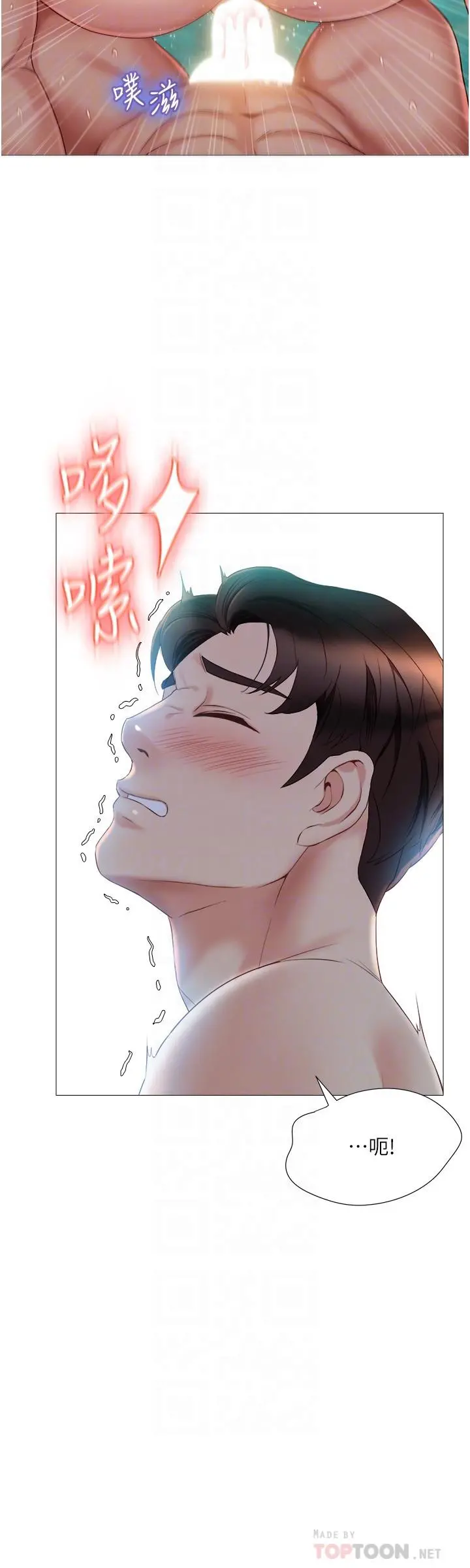 女儿闺蜜都归ME - 第41话-射满我吧 - page 12