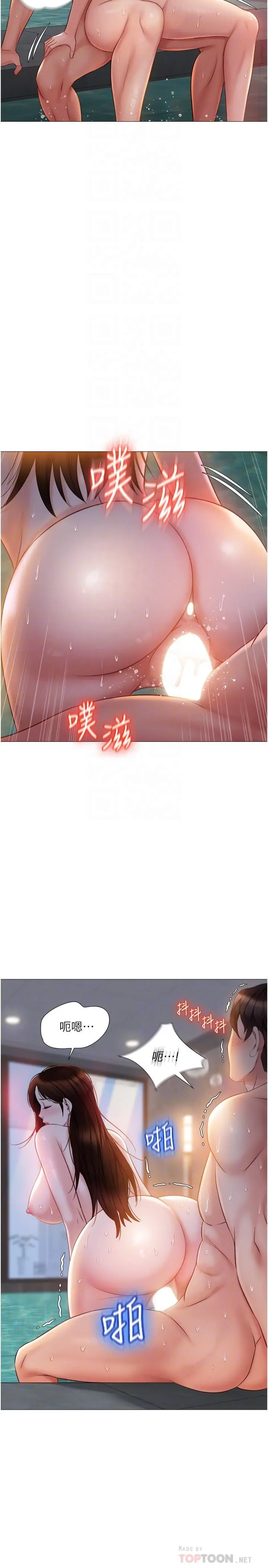 女儿闺蜜都归ME - 第41话-射满我吧 - page 14