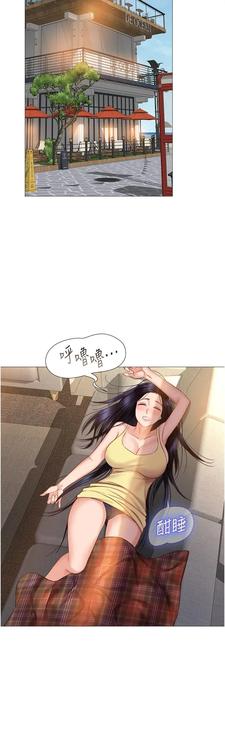 女儿闺蜜都归ME - 第41话-射满我吧 - page 20