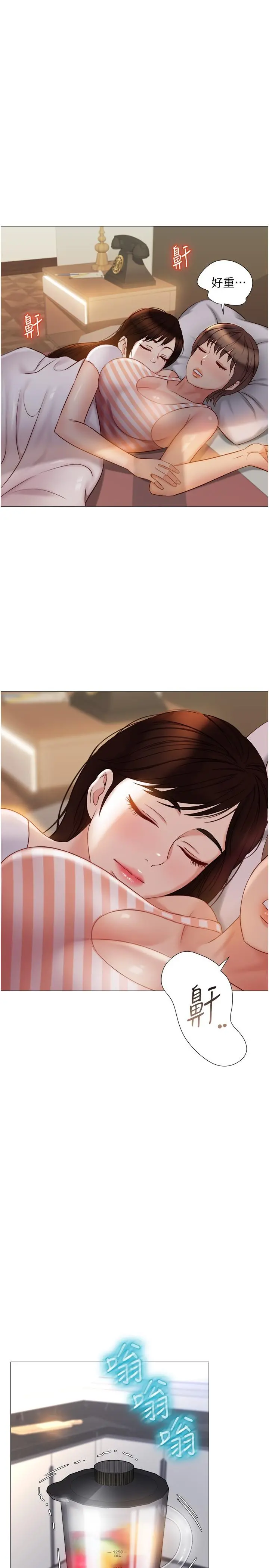 女儿闺蜜都归ME - 第41话-射满我吧 - page 21