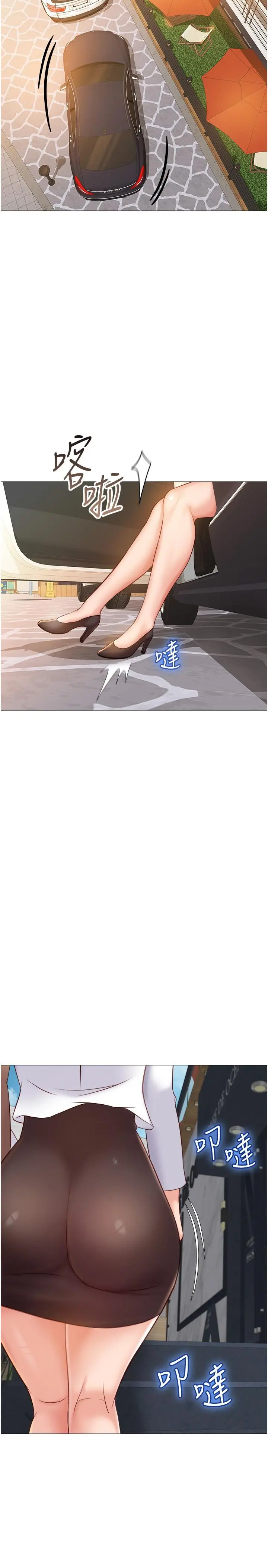女儿闺蜜都归ME - 第41话-射满我吧 - page 23