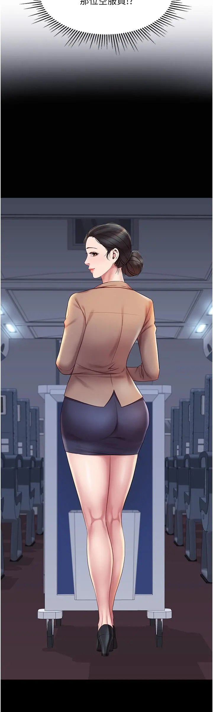 女儿闺蜜都归ME - 第41话-射满我吧 - page 28