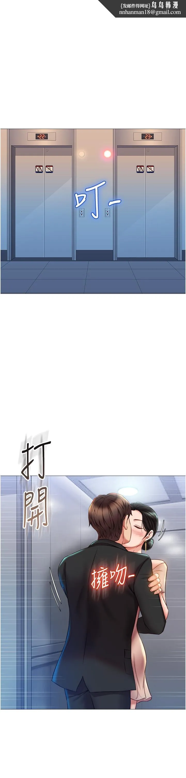 女儿闺蜜都归ME - 第47话-和女教授在玄关开战 - page 1