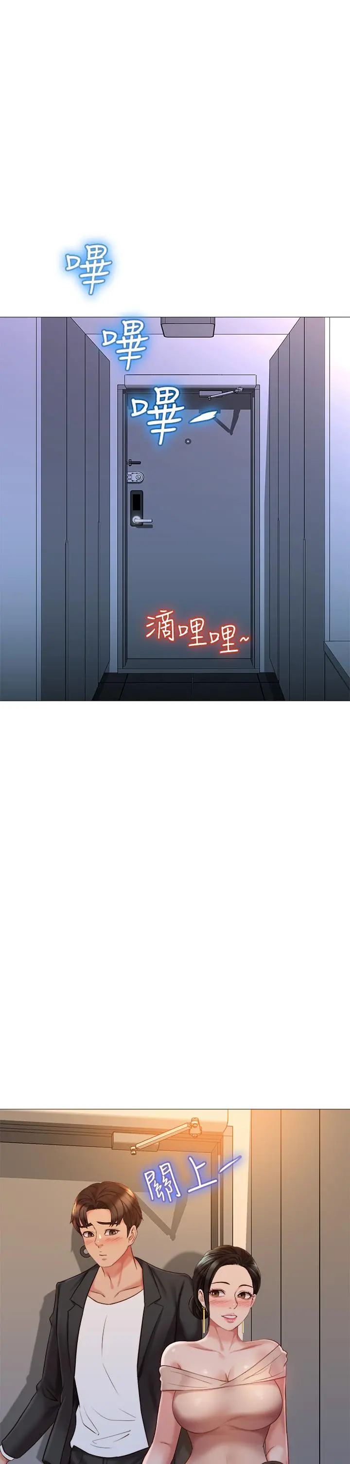 女儿闺蜜都归ME - 第47话-和女教授在玄关开战 - page 11