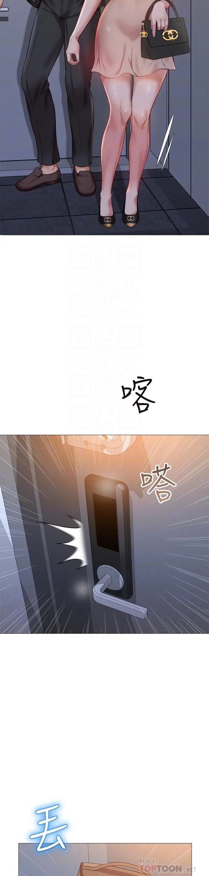 女儿闺蜜都归ME - 第47话-和女教授在玄关开战 - page 12
