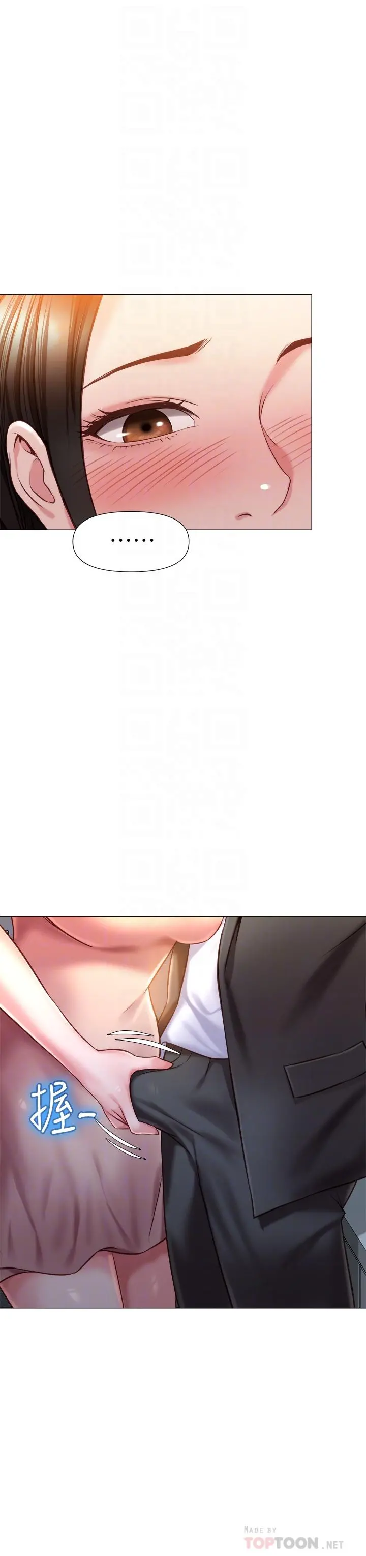 女儿闺蜜都归ME - 第47话-和女教授在玄关开战 - page 18