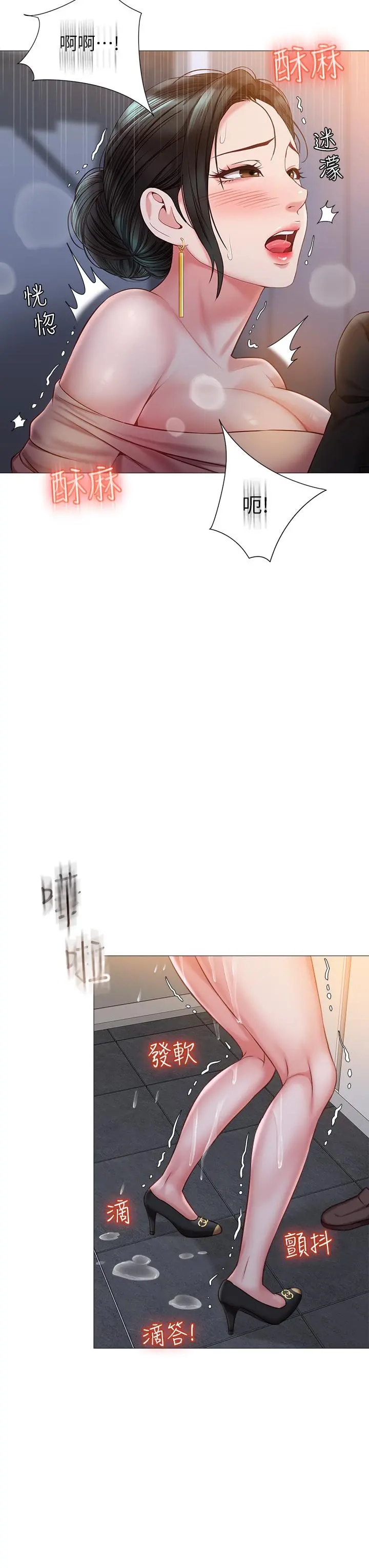 女儿闺蜜都归ME - 第47话-和女教授在玄关开战 - page 23