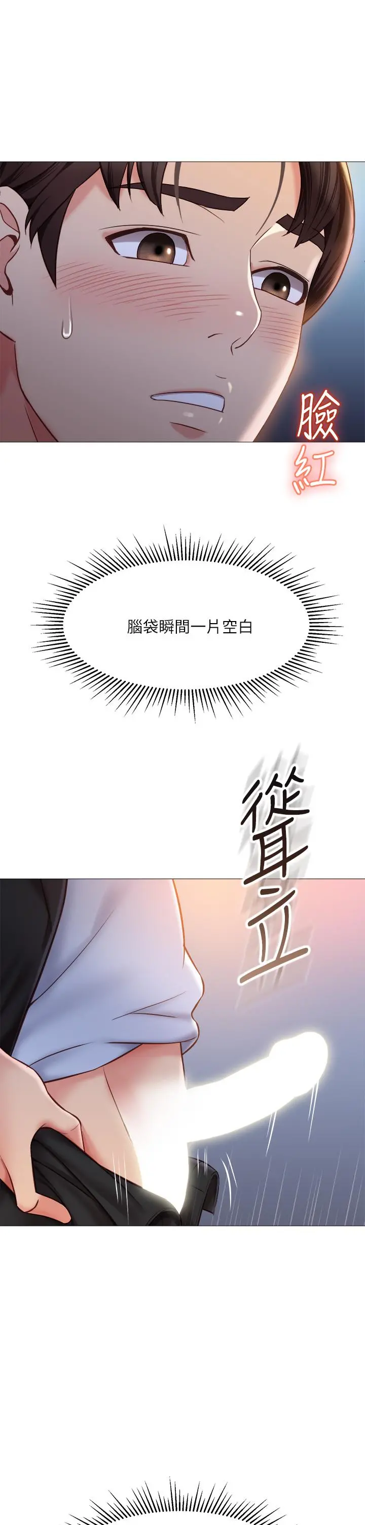 女儿闺蜜都归ME - 第47话-和女教授在玄关开战 - page 26