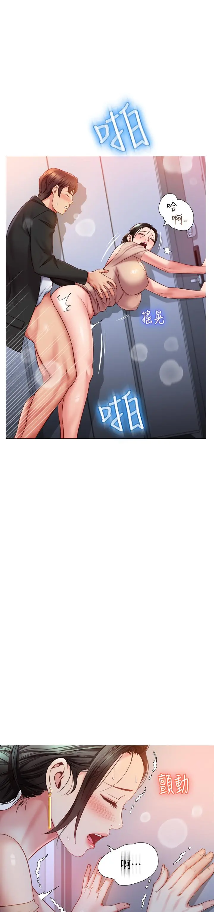 女儿闺蜜都归ME - 第47话-和女教授在玄关开战 - page 28