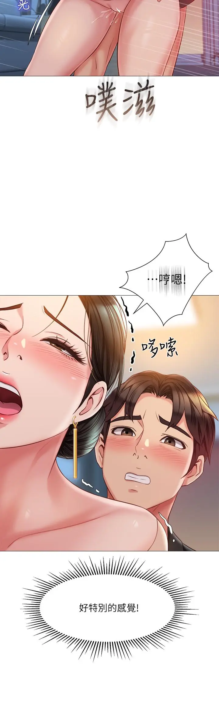 女儿闺蜜都归ME - 第47话-和女教授在玄关开战 - page 30