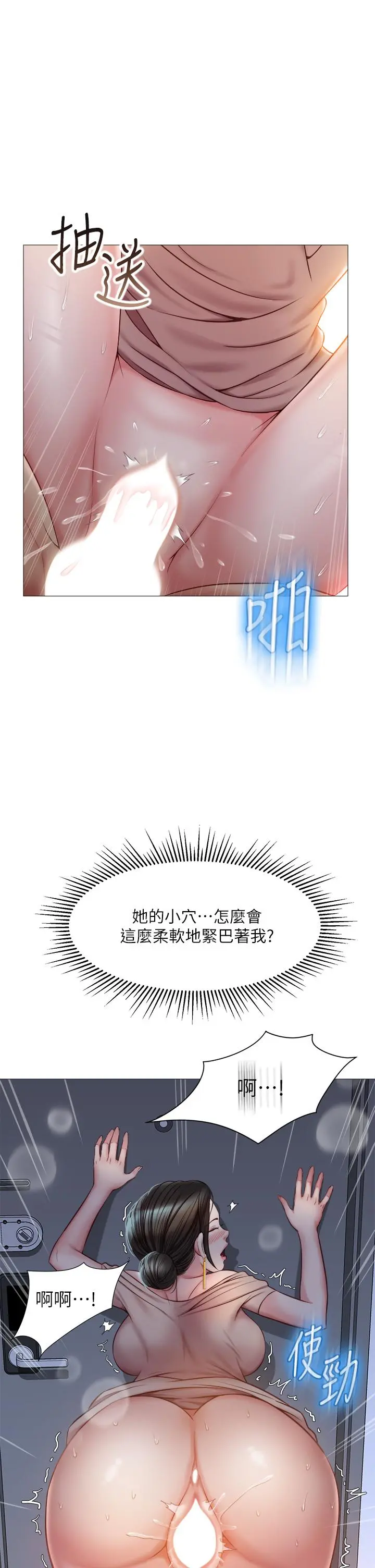 女儿闺蜜都归ME - 第47话-和女教授在玄关开战 - page 31