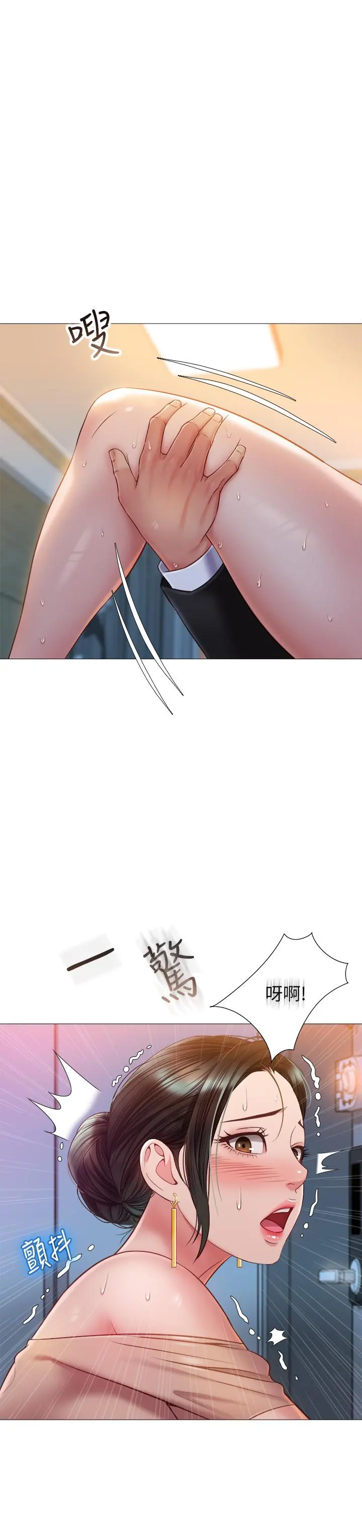 女儿闺蜜都归ME - 第47话-和女教授在玄关开战 - page 34