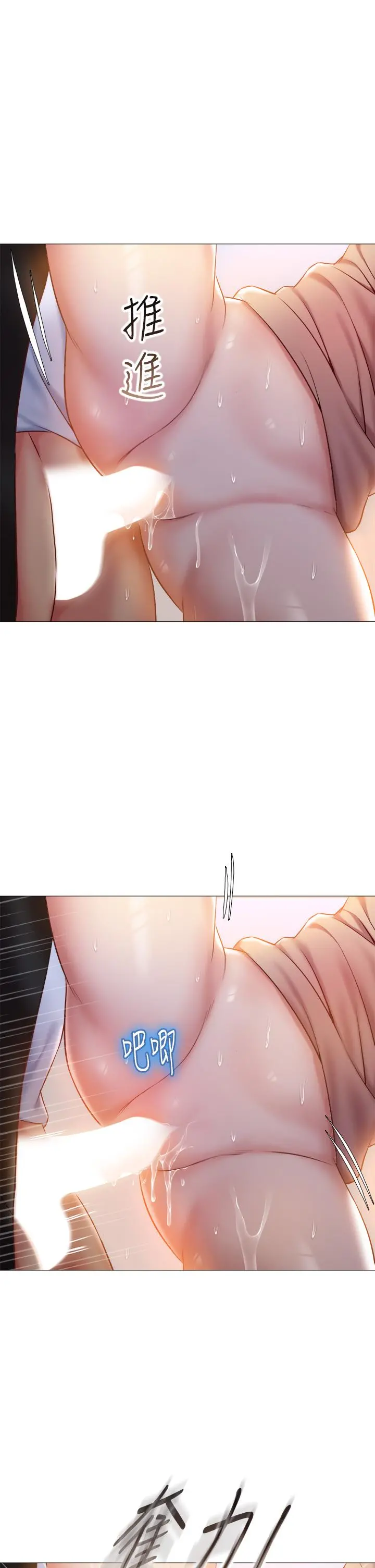 女儿闺蜜都归ME - 第47话-和女教授在玄关开战 - page 36