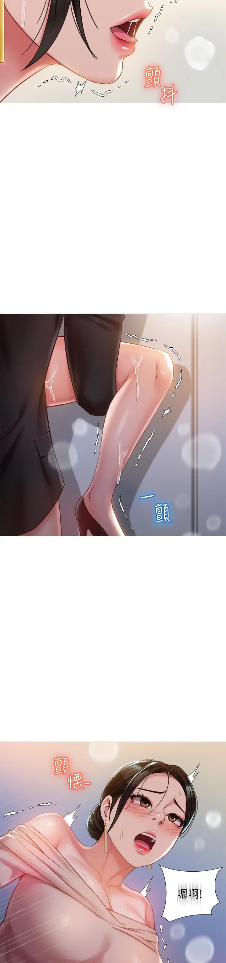 女儿闺蜜都归ME - 第47话-和女教授在玄关开战 - page 38