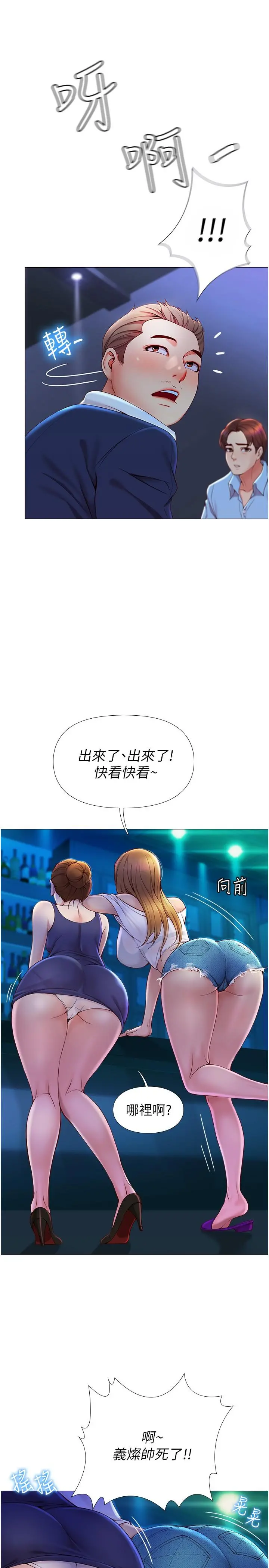 女儿闺蜜都归ME - 第1话-她是我女儿的朋友 - page 4