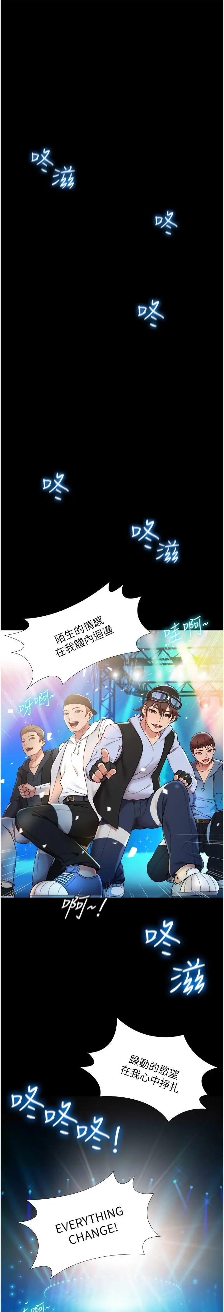 女儿闺蜜都归ME - 第1话-她是我女儿的朋友 - page 8