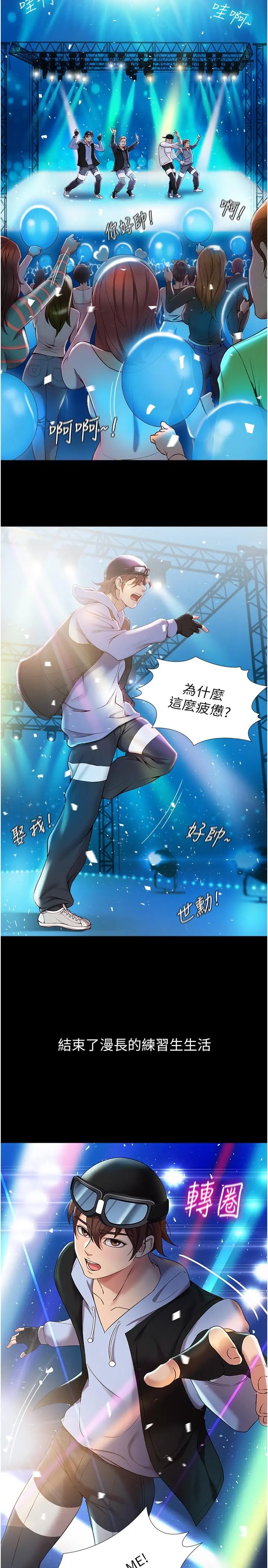 女儿闺蜜都归ME - 第1话-她是我女儿的朋友 - page 9