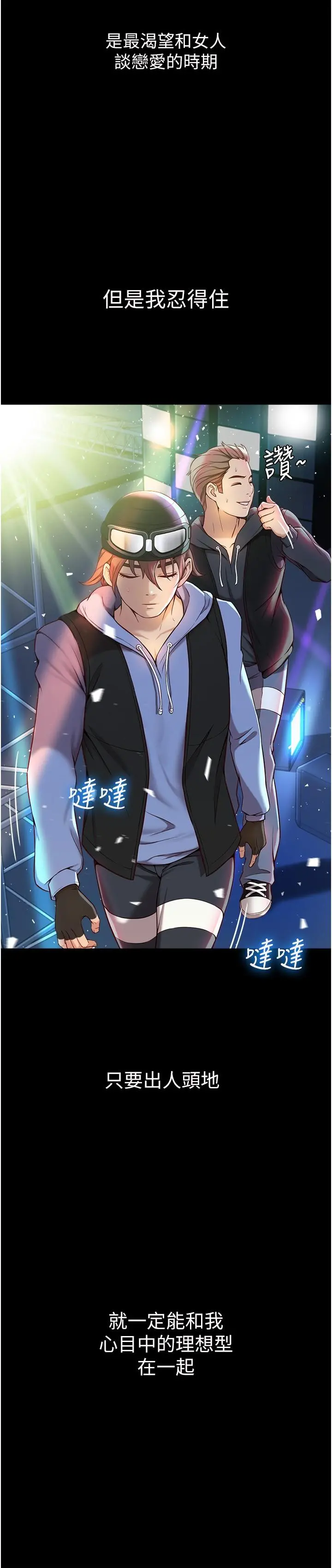 女儿闺蜜都归ME - 第1话-她是我女儿的朋友 - page 11