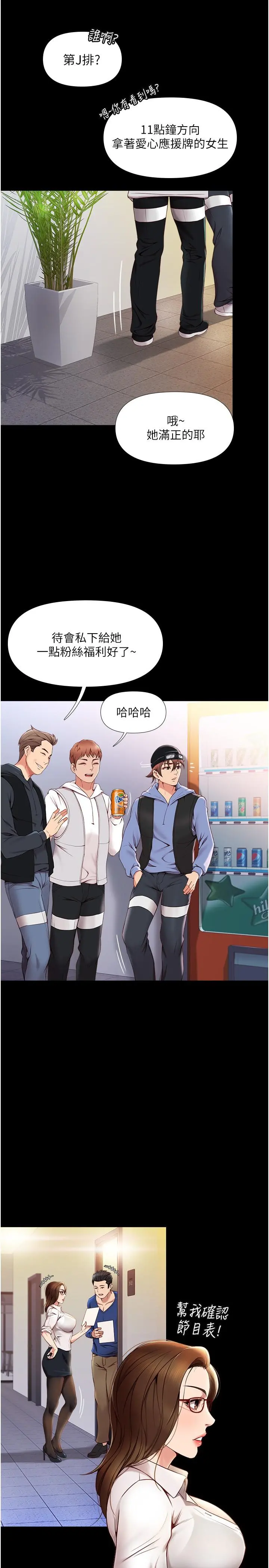 女儿闺蜜都归ME - 第1话-她是我女儿的朋友 - page 12