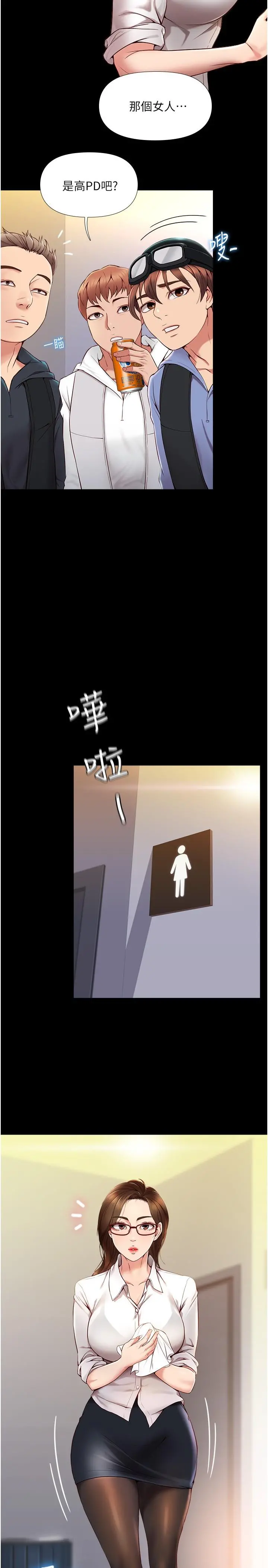 女儿闺蜜都归ME - 第1话-她是我女儿的朋友 - page 13