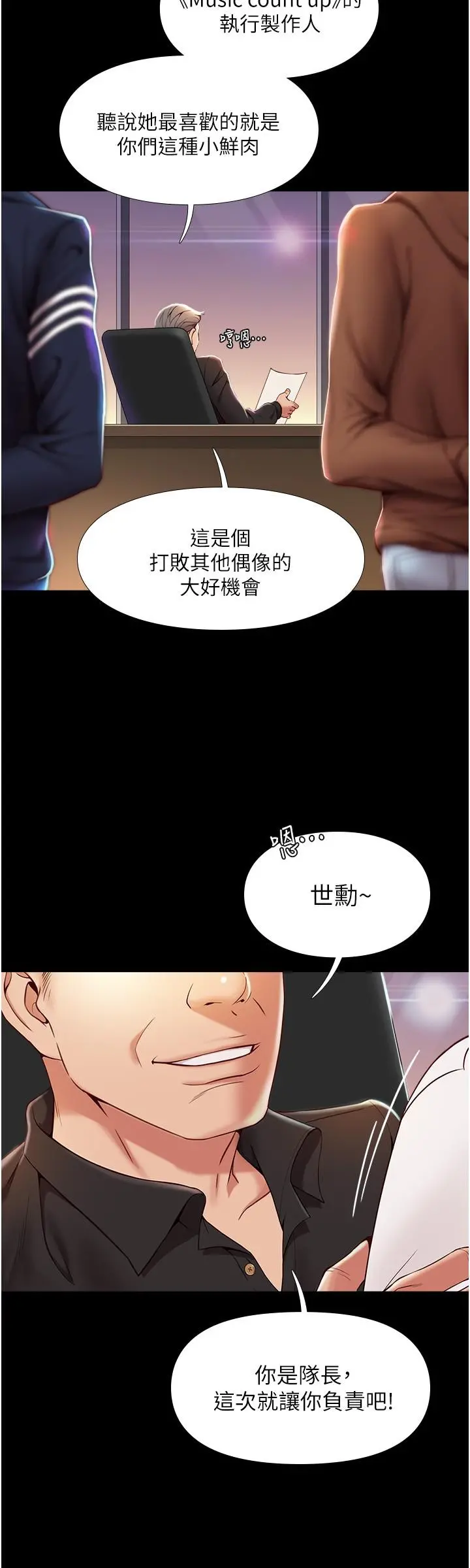 女儿闺蜜都归ME - 第1话-她是我女儿的朋友 - page 15
