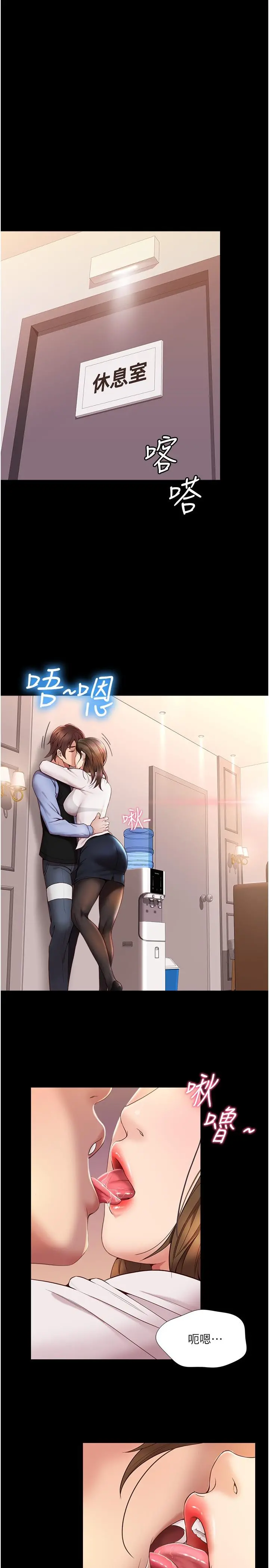 女儿闺蜜都归ME - 第1话-她是我女儿的朋友 - page 16