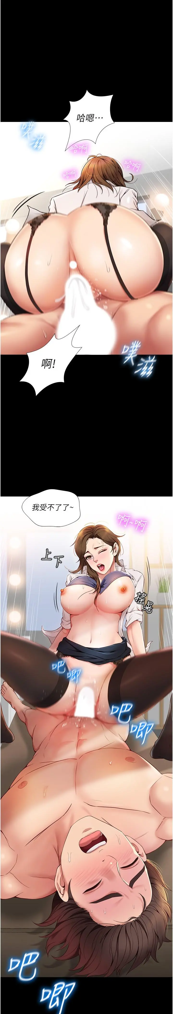 女儿闺蜜都归ME - 第1话-她是我女儿的朋友 - page 20