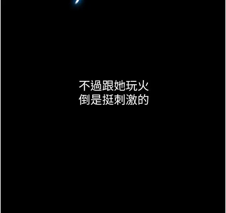 女儿闺蜜都归ME - 第1话-她是我女儿的朋友 - page 21