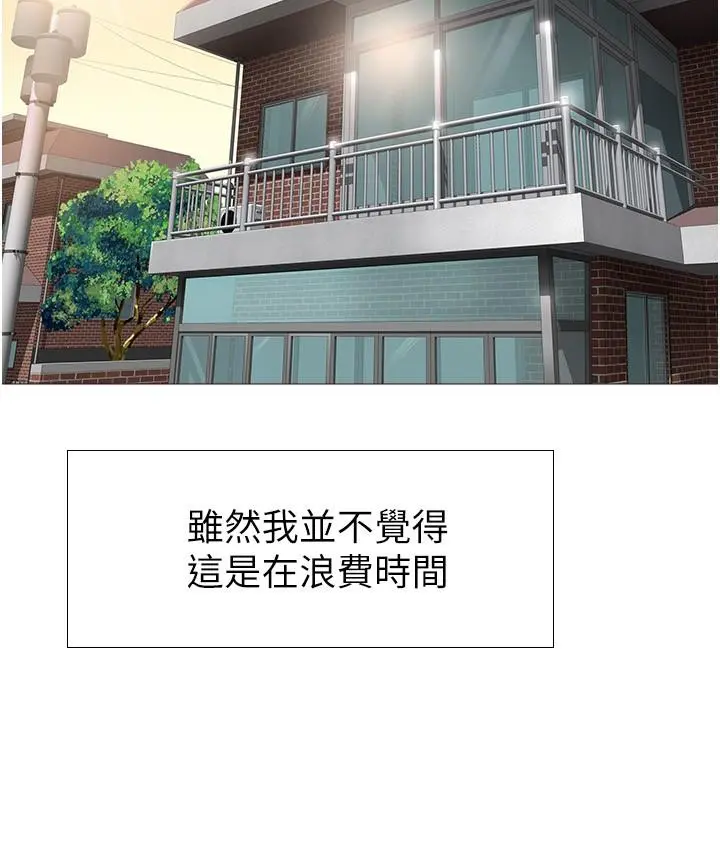 女儿闺蜜都归ME - 第1话-她是我女儿的朋友 - page 34