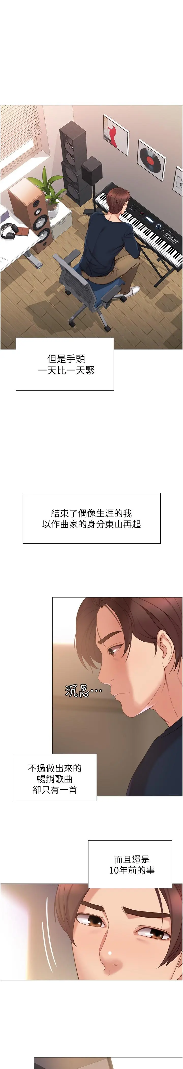 女儿闺蜜都归ME - 第1话-她是我女儿的朋友 - page 35