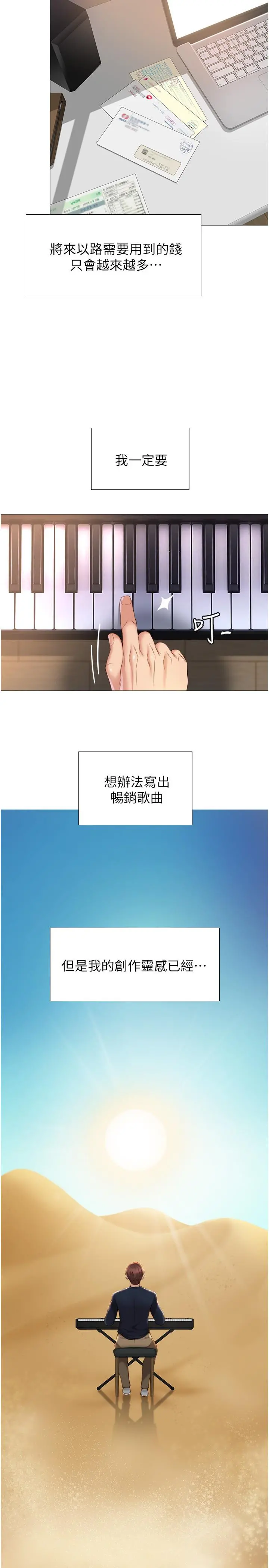 女儿闺蜜都归ME - 第1话-她是我女儿的朋友 - page 36