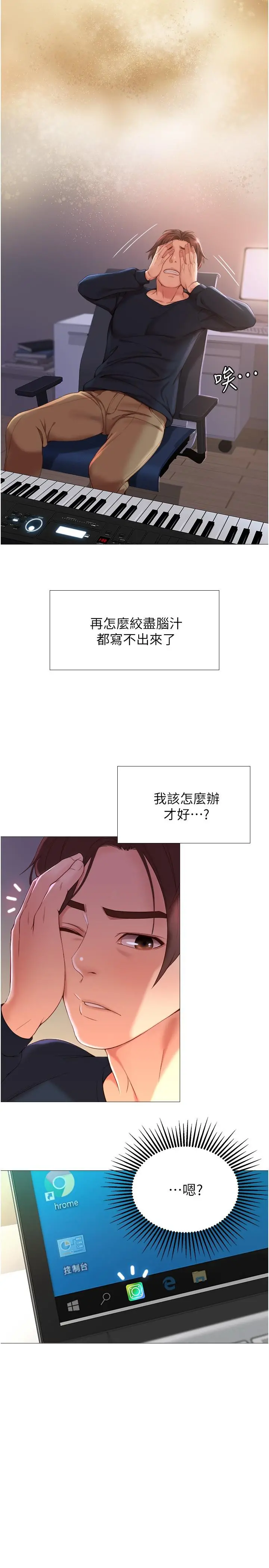 女儿闺蜜都归ME - 第1话-她是我女儿的朋友 - page 37