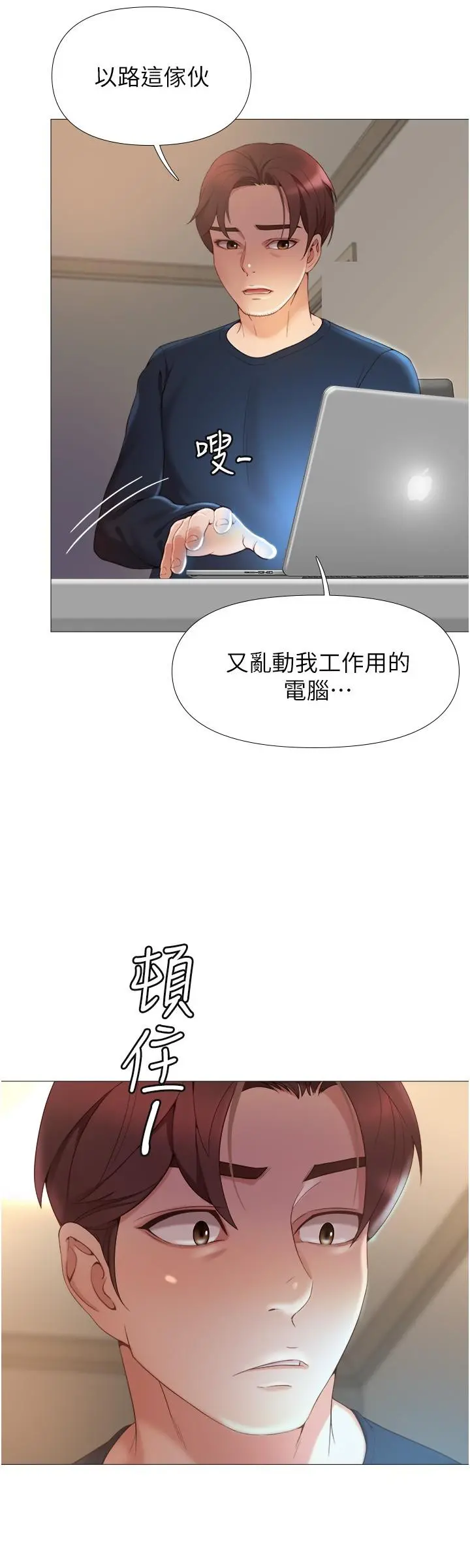 女儿闺蜜都归ME - 第1话-她是我女儿的朋友 - page 38