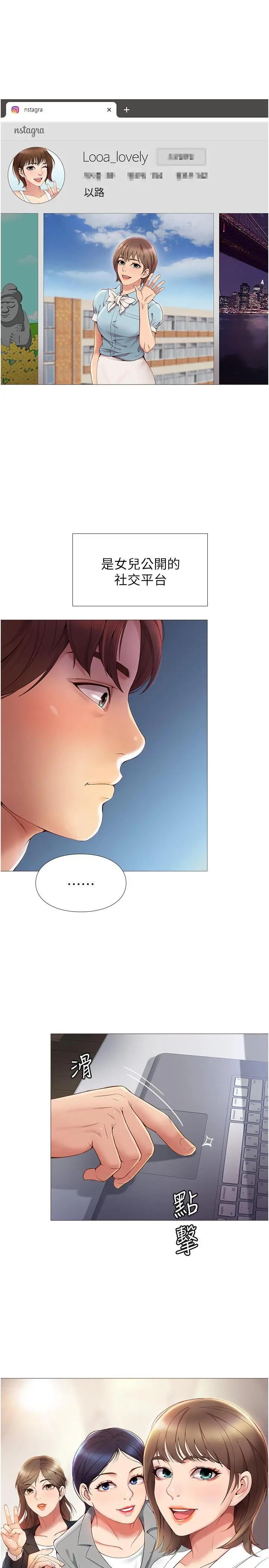 女儿闺蜜都归ME - 第1话-她是我女儿的朋友 - page 39